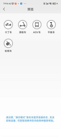 XBOT官方最新版图4
