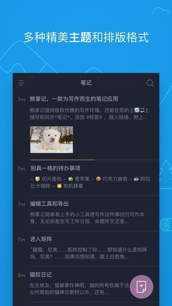 熊掌记图2