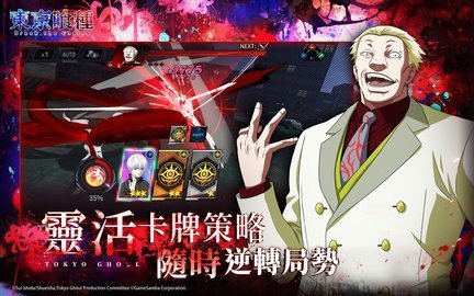 东京喰种国际服截图2