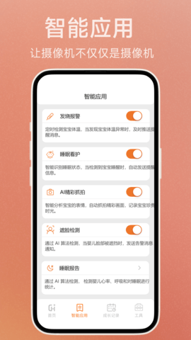 七格智联