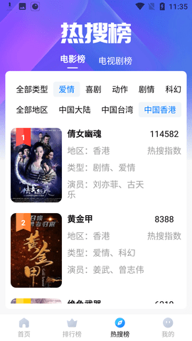 八度影院图2