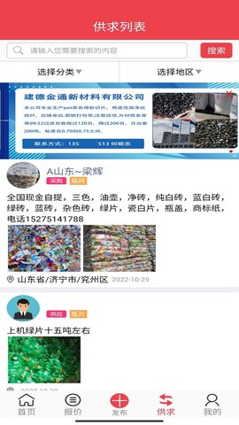 聚酯PET(3)