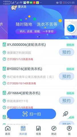 爱沃洗图2