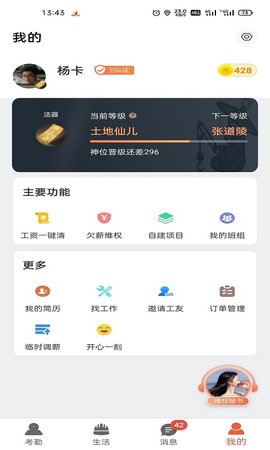 太公工友图4
