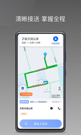 方舟行聚合版(2)