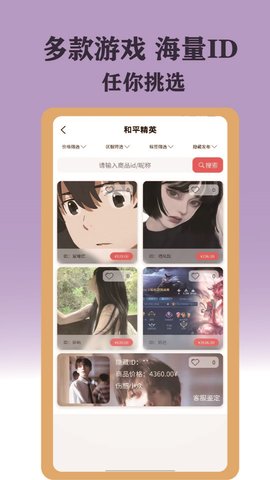 ID游图5