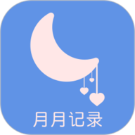 大姨妈安全日记 V6.1.1124.610