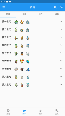 口袋对战宝典手机正版图4