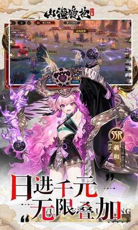 山海镜花免费版图3