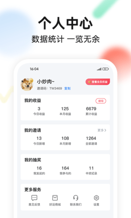 今日头奖图4