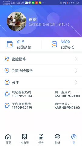 爱沃洗图3