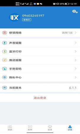 收单宝图4