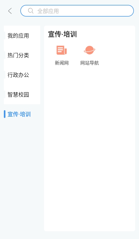 i南航