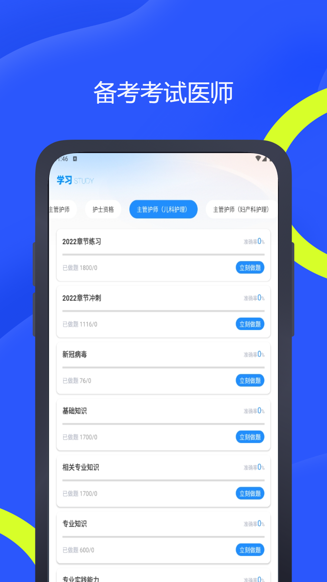 医联图2