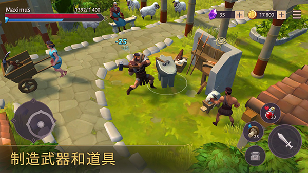 角斗士罗马求生中文版图4