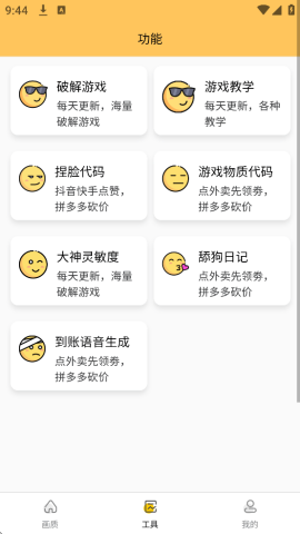 画质怪兽(8)