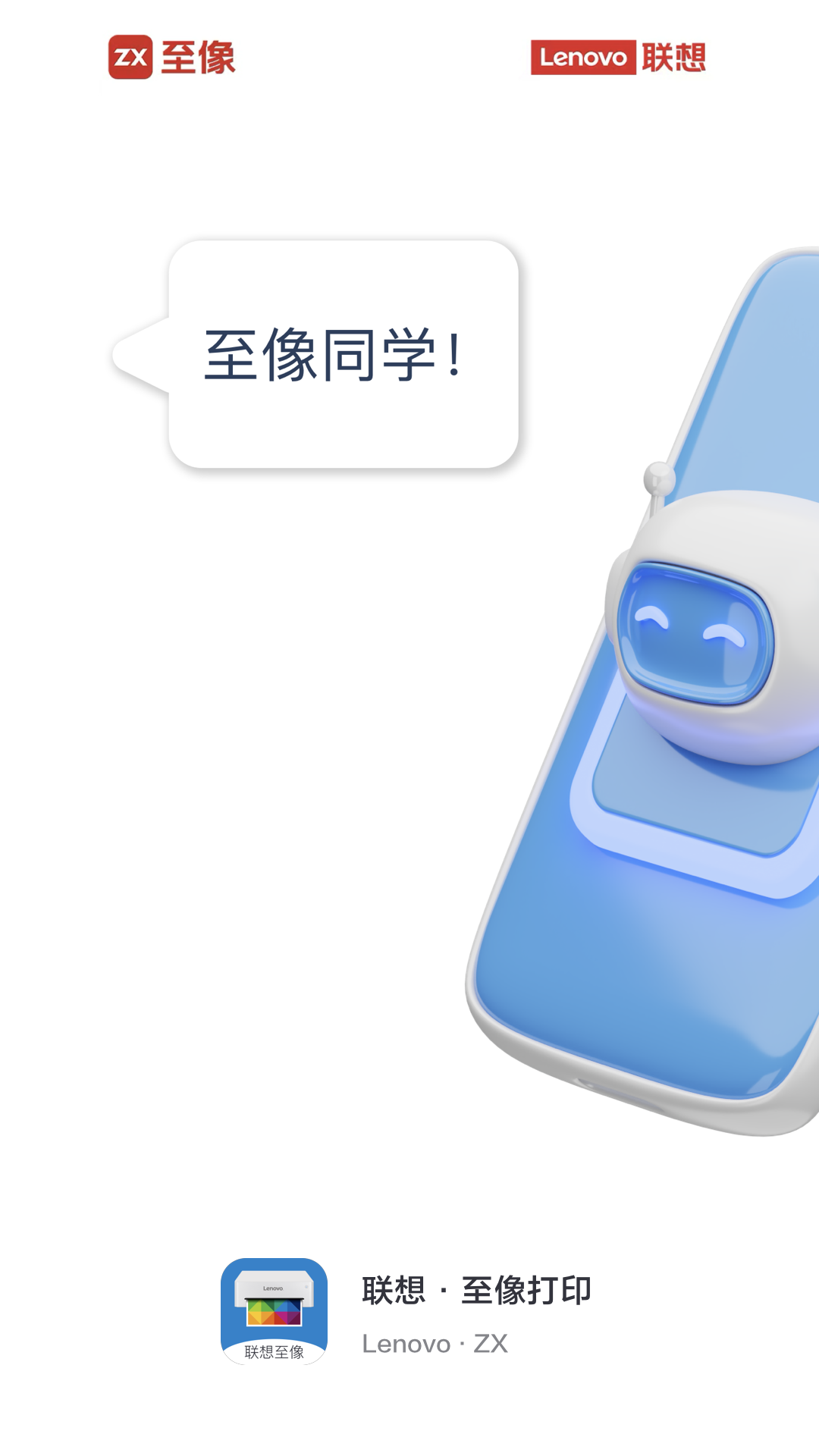 联想至像打印(3)