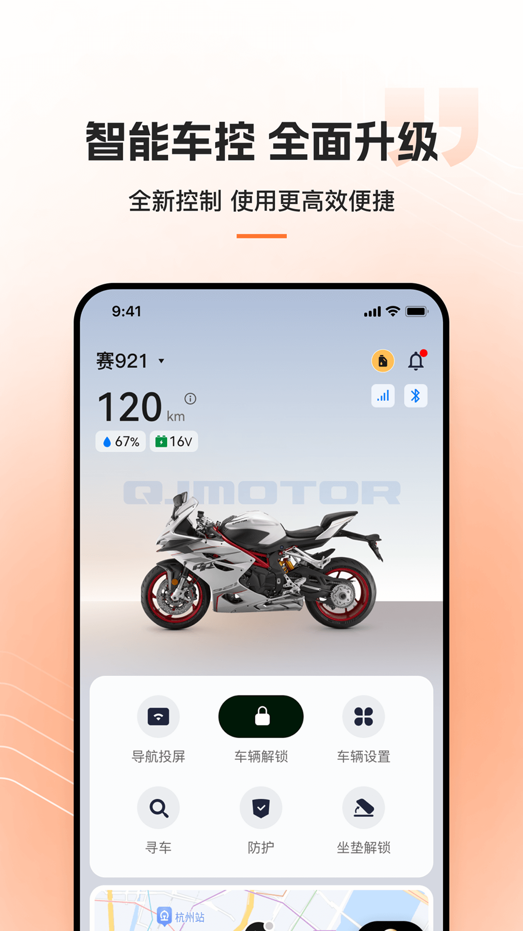 钱江智行图1