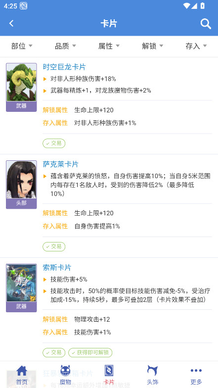 仙境初心百科最新版图1