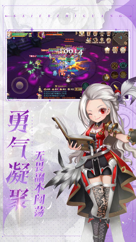 塞尔之光手机版(2)