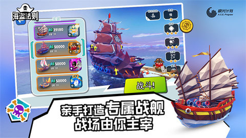 海盗法则图5