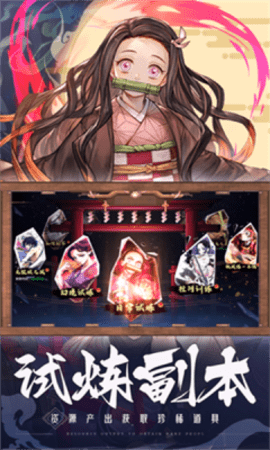 鬼灭最终之战图1