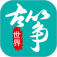 古筝世界 V1.4.0