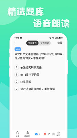 摩托车驾照一点通图4