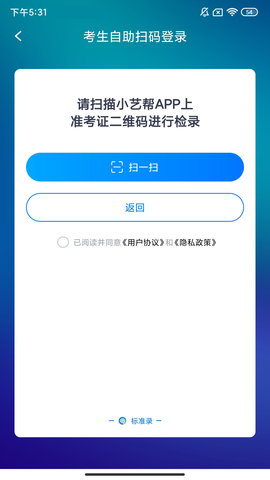 标准录图2