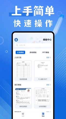 word编辑器图4