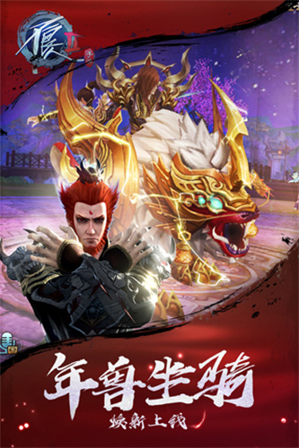 不良人2图5