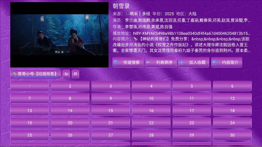 蓝莓影视手机版图3