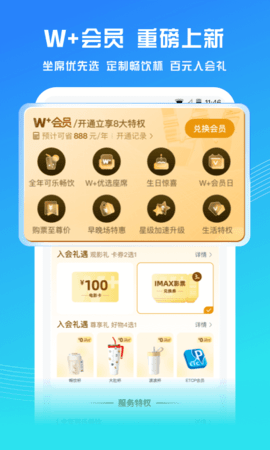 万达电影(1)