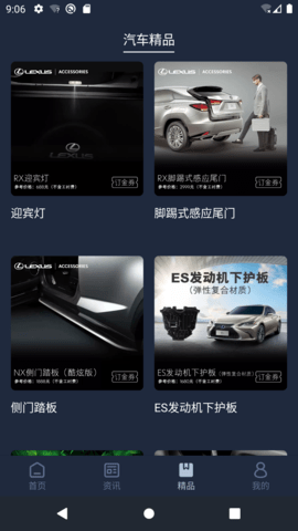 LexusAccessory图4