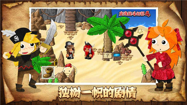 史诗战斗幻想4截图2
