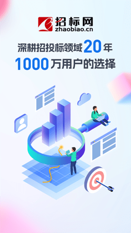 中国招标网(1)
