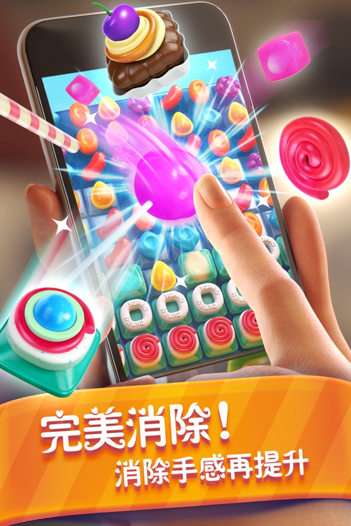 糖果缤纷乐游戏官方版图2