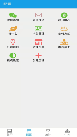 美甲收银通用版图3