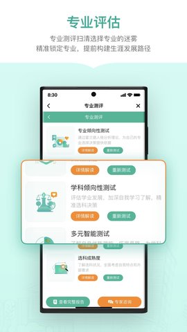 新东方生涯规划图4