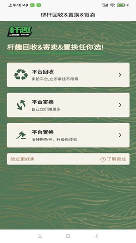 杆趣二手球杆正版图3