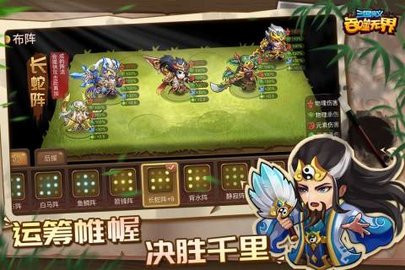 三国演义吞噬无界(4)