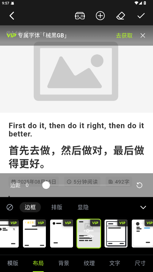 醒文免费版图3