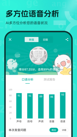普通话学习(5)
