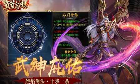 蛮荒幻想原版图2