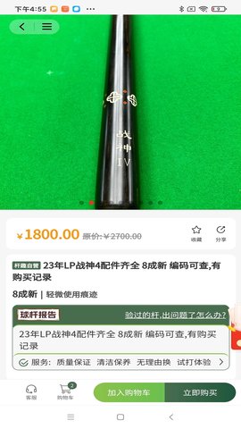 杆趣二手球杆正版图4