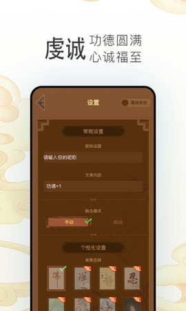 电子木鱼3D图2