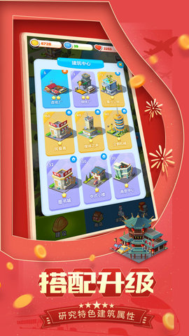 家国梦图2