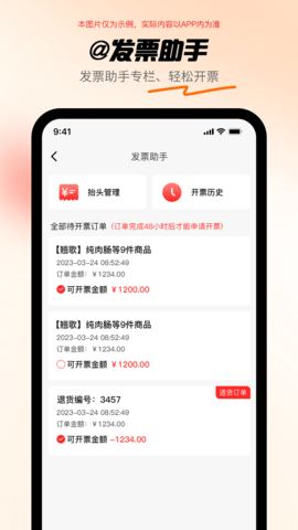 共采云图4