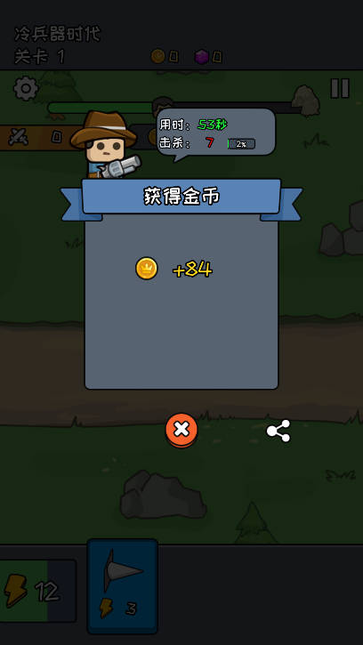 活下去老铁(5)