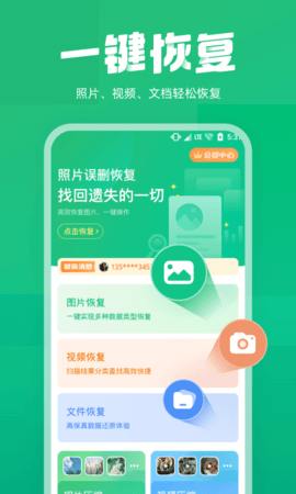 照片误删恢复(1)